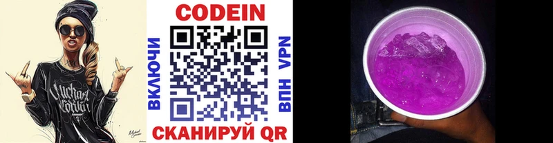 Купить закладки Коряжма Кодеиновый сироп Lean напиток Lean (лин)