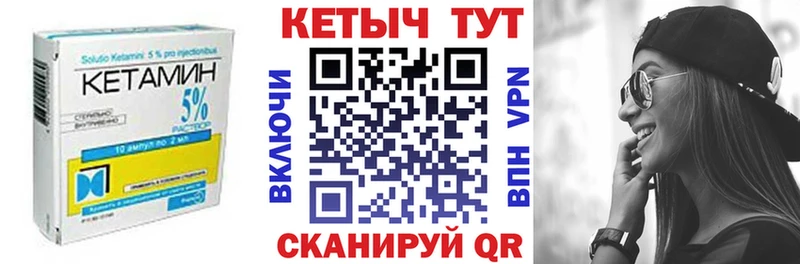 Купить где  Коряжма  КЕТАМИН VHQ 
