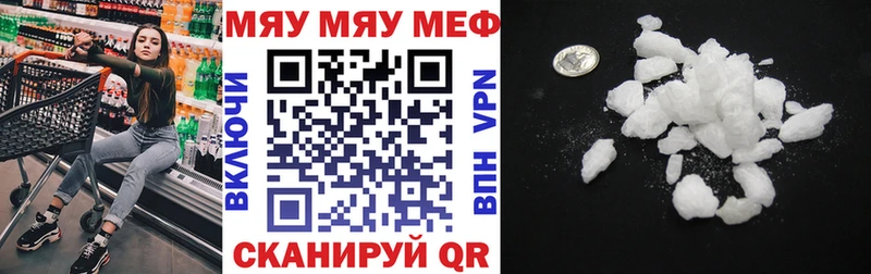 Мефедрон мука  Купить закладки  Коряжма 
